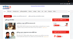 Desktop Screenshot of munshiganjtimes.com